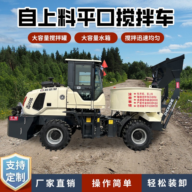 混凝土平口攪拌車的特點(diǎn)